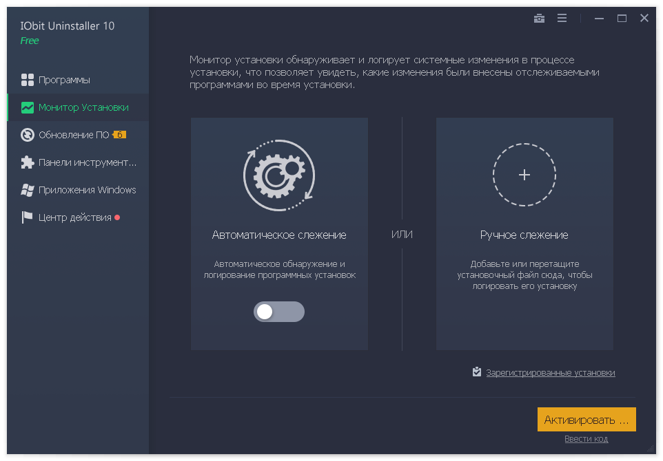 IObit Uninstaller
